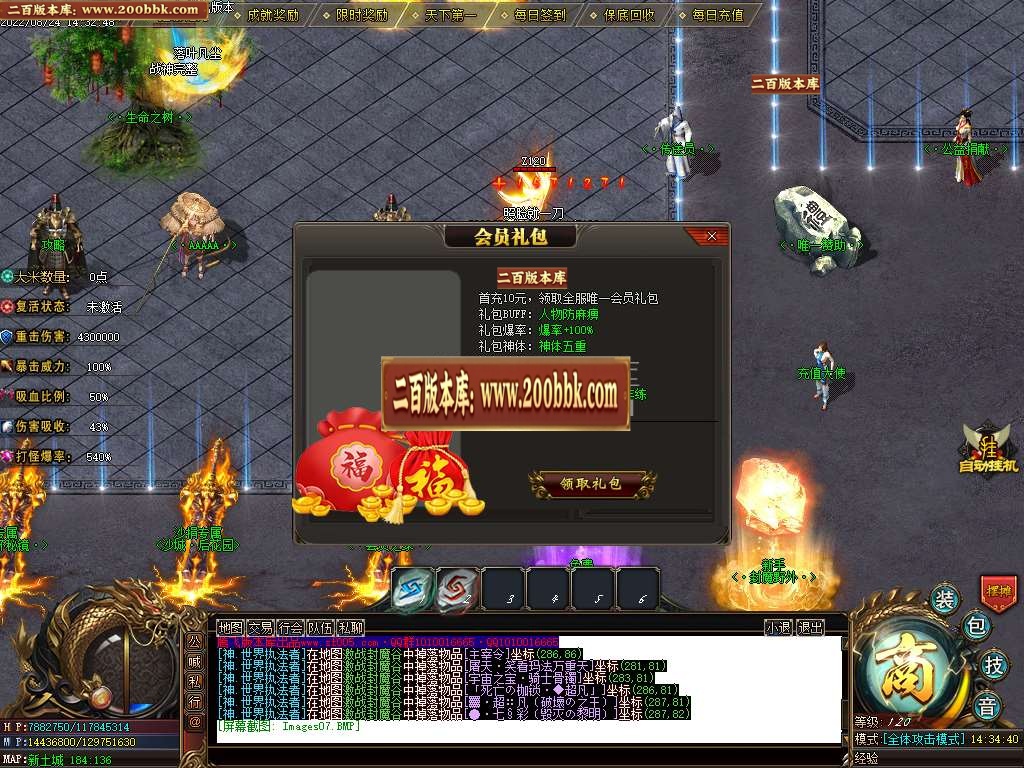 07月四海神器专属单职业服务端-传奇单机版-GOM引擎 - GOM