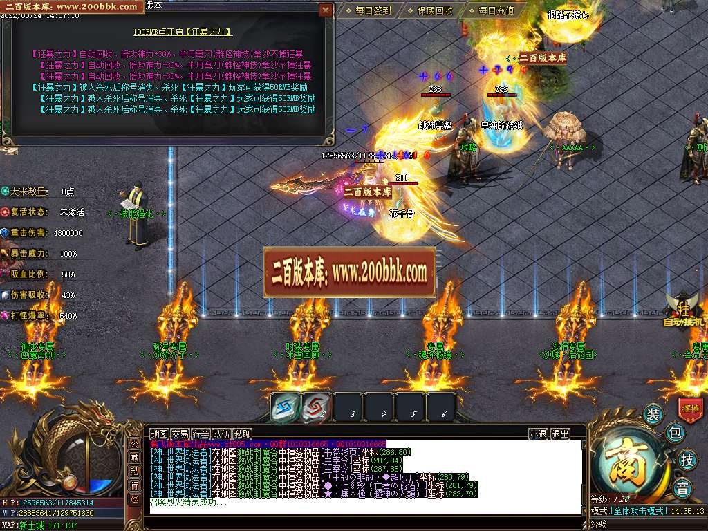 07月四海神器专属单职业服务端-传奇单机版-GOM引擎 - GOM