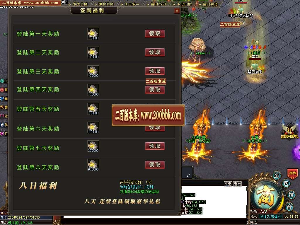 07月四海神器专属单职业服务端-传奇单机版-GOM引擎 - GOM