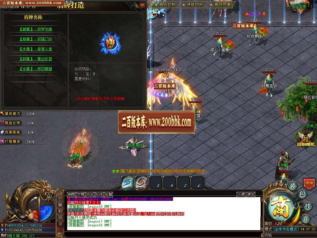 07月四海神器专属单职业服务端-传奇单机版-GOM引擎 - GOM