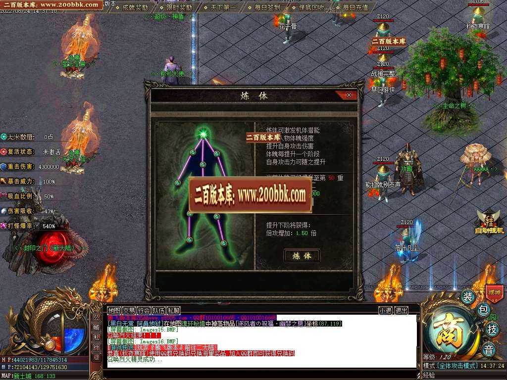 07月四海神器专属单职业服务端-传奇单机版-GOM引擎 - GOM