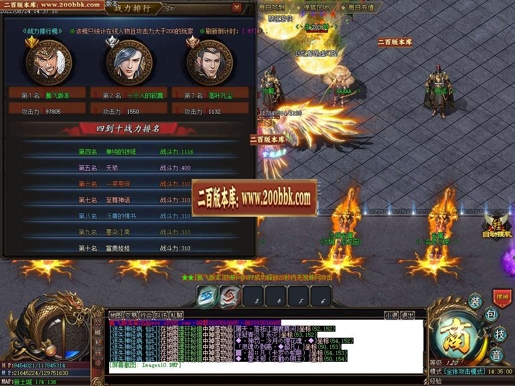 07月四海神器专属单职业服务端-传奇单机版-GOM引擎 - GOM