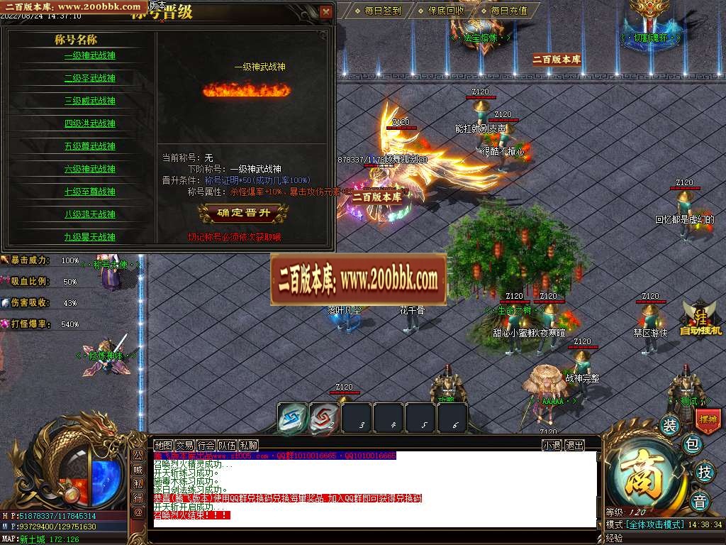 07月四海神器专属单职业服务端-传奇单机版-GOM引擎 - GOM