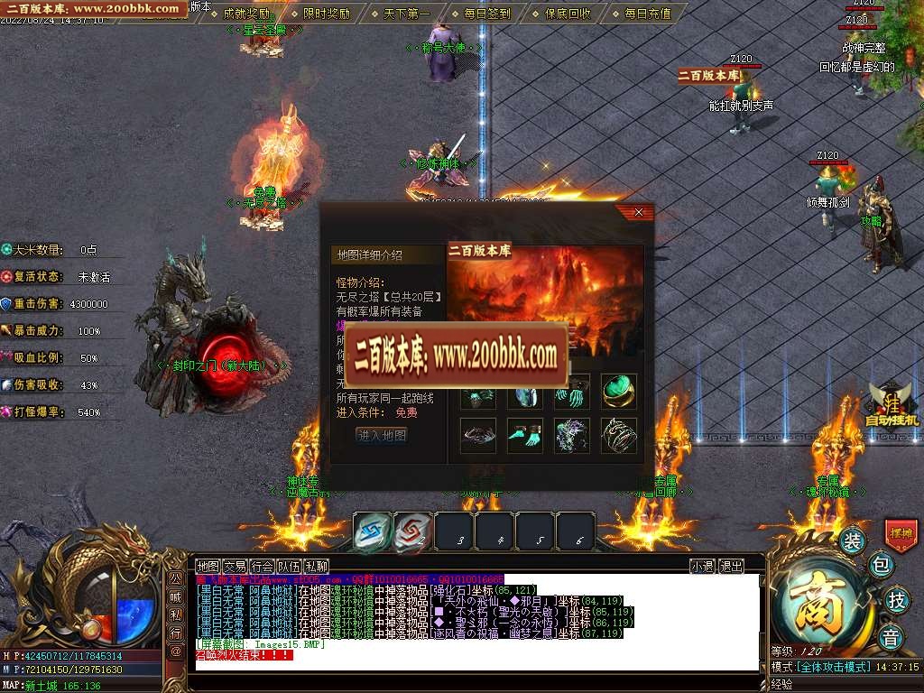 07月四海神器专属单职业服务端-传奇单机版-GOM引擎 - GOM