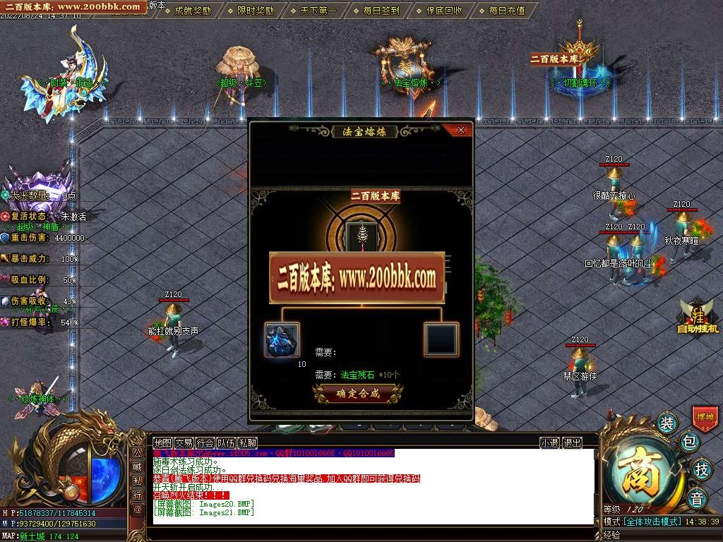 07月四海神器专属单职业服务端-传奇单机版-GOM引擎 - GOM