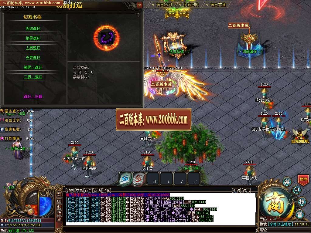 07月四海神器专属单职业服务端-传奇单机版-GOM引擎 - GOM