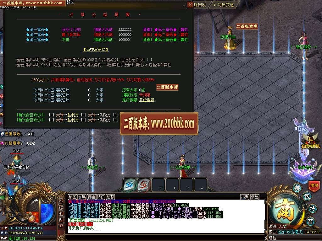 07月四海神器专属单职业服务端-传奇单机版-GOM引擎 - GOM