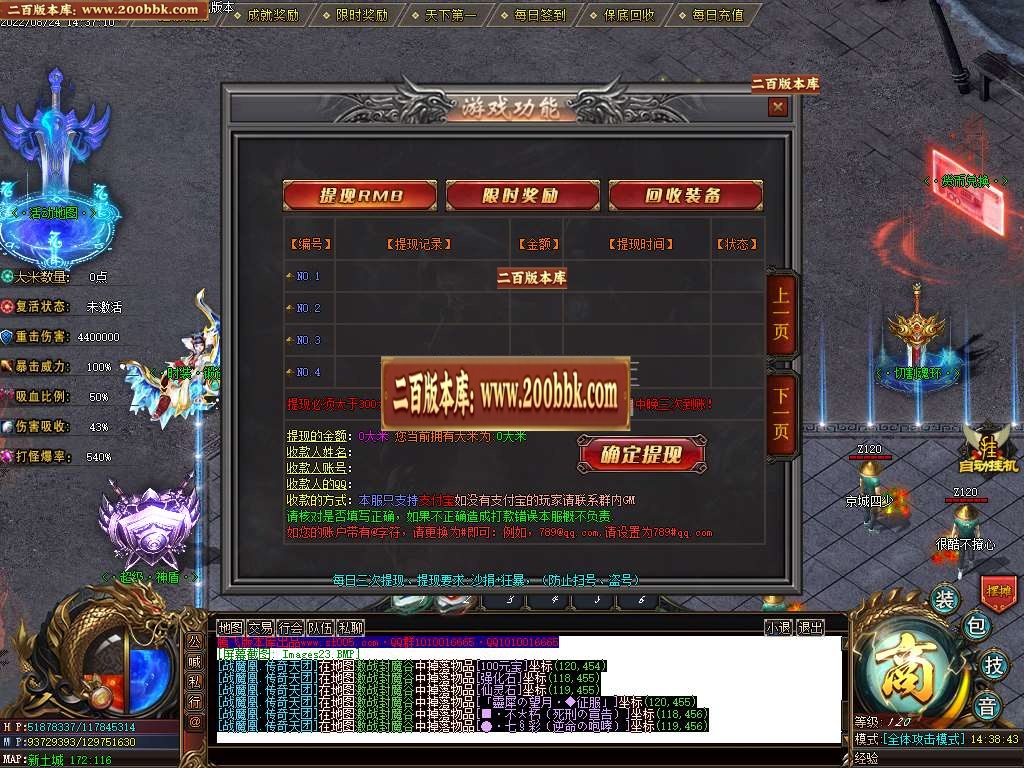 07月四海神器专属单职业服务端-传奇单机版-GOM引擎 - GOM