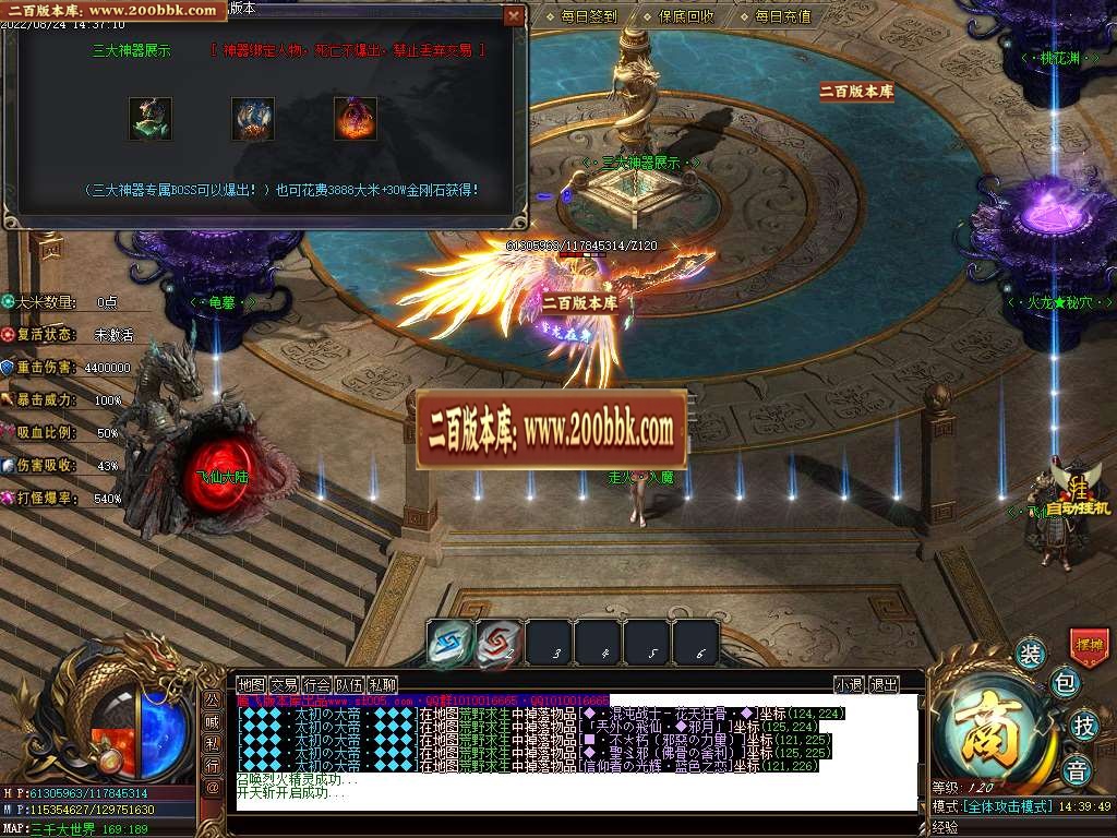 07月四海神器专属单职业服务端-传奇单机版-GOM引擎 - GOM