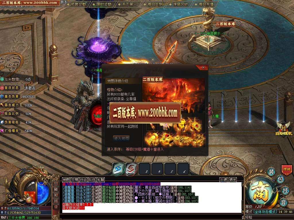 07月四海神器专属单职业服务端-传奇单机版-GOM引擎 - GOM