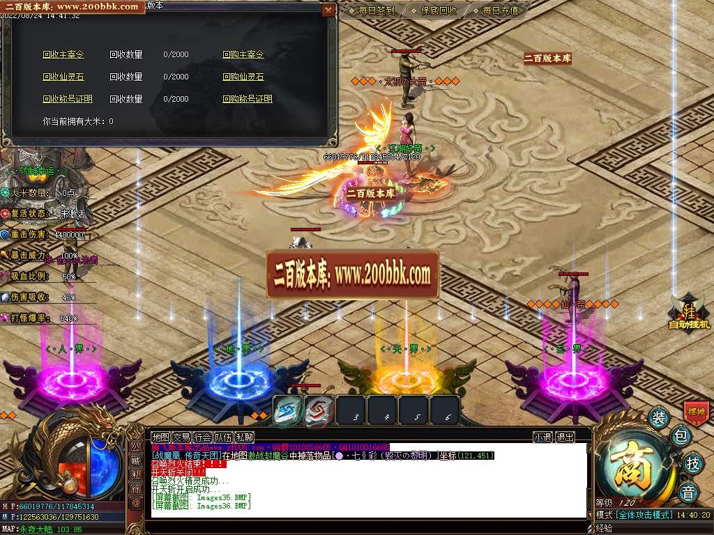07月四海神器专属单职业服务端-传奇单机版-GOM引擎 - GOM