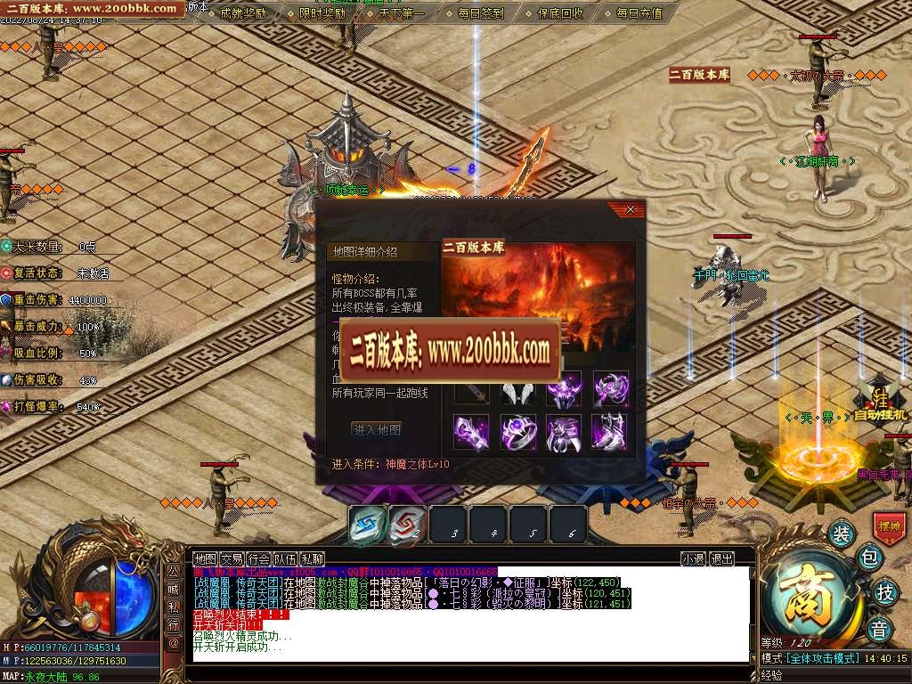 07月四海神器专属单职业服务端-传奇单机版-GOM引擎 - GOM