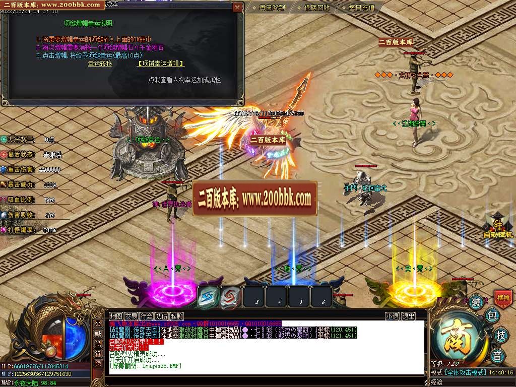 07月四海神器专属单职业服务端-传奇单机版-GOM引擎 - GOM