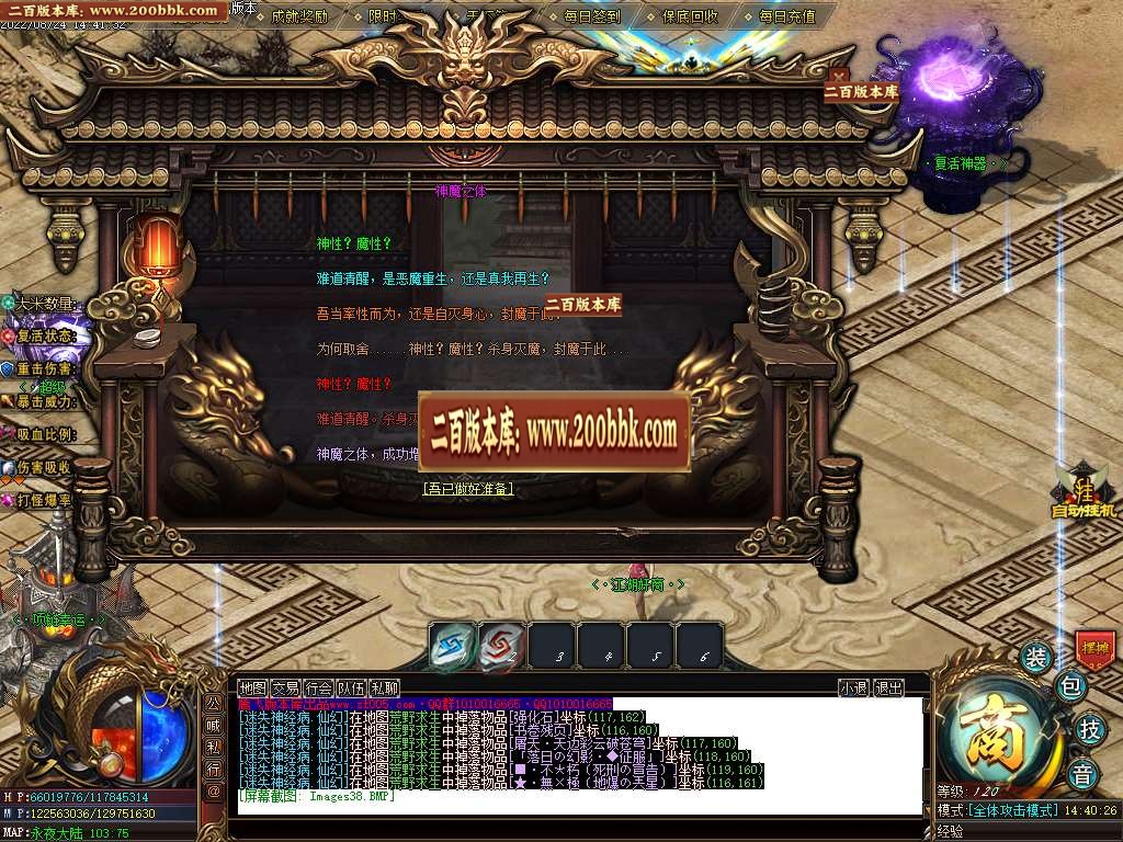 07月四海神器专属单职业服务端-传奇单机版-GOM引擎 - GOM