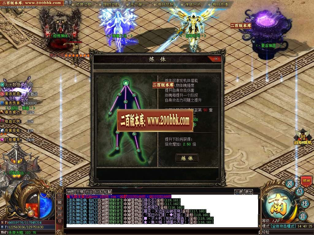 07月四海神器专属单职业服务端-传奇单机版-GOM引擎 - GOM