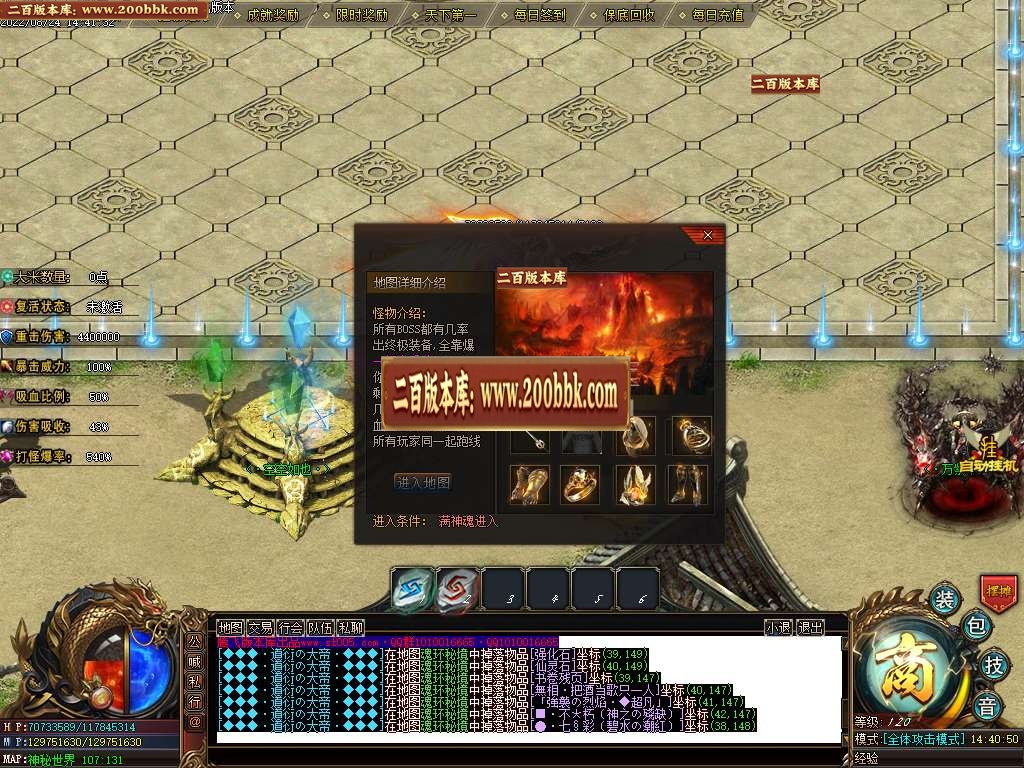07月四海神器专属单职业服务端-传奇单机版-GOM引擎 - GOM