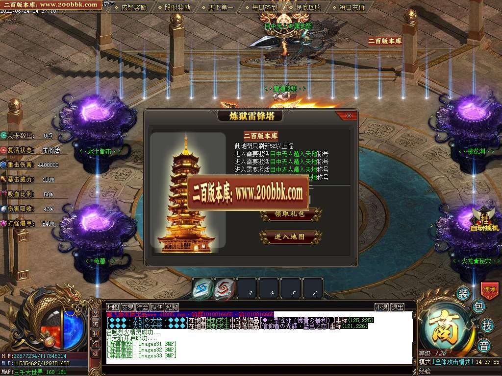 07月四海神器专属单职业服务端-传奇单机版-GOM引擎 - GOM
