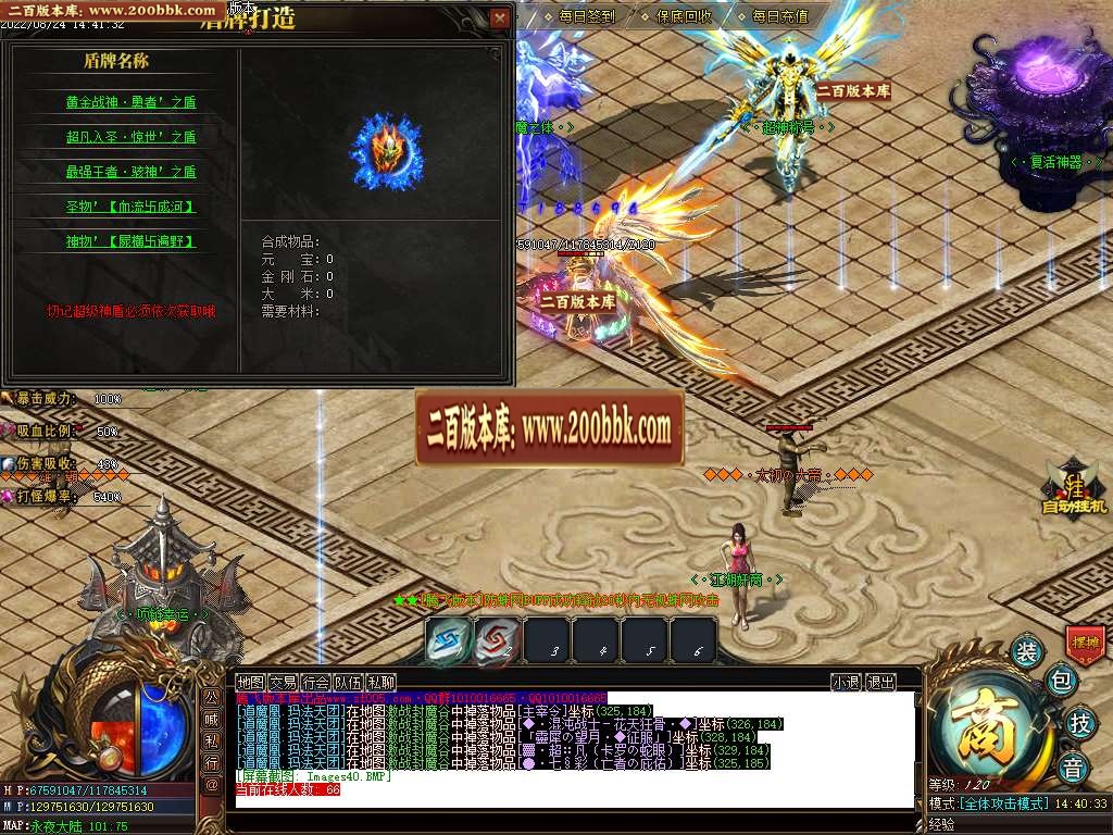 07月四海神器专属单职业服务端-传奇单机版-GOM引擎 - GOM