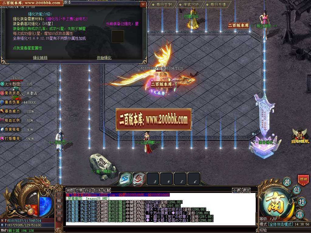 07月四海神器专属单职业服务端-传奇单机版-GOM引擎 - GOM