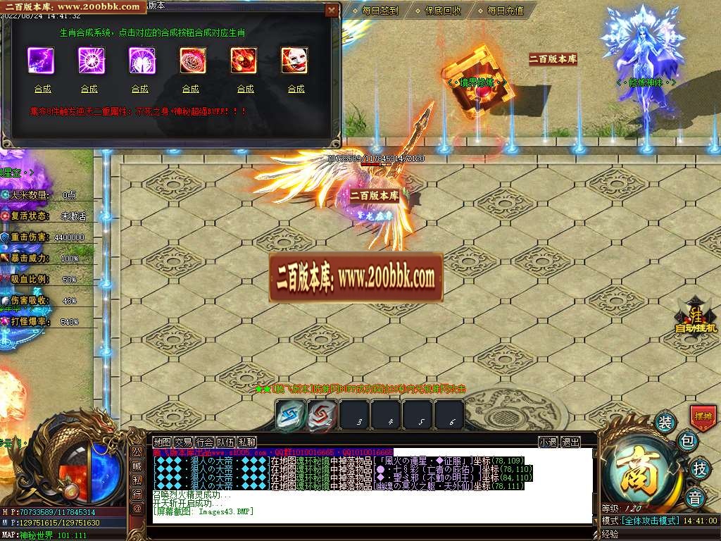 07月四海神器专属单职业服务端-传奇单机版-GOM引擎 - GOM