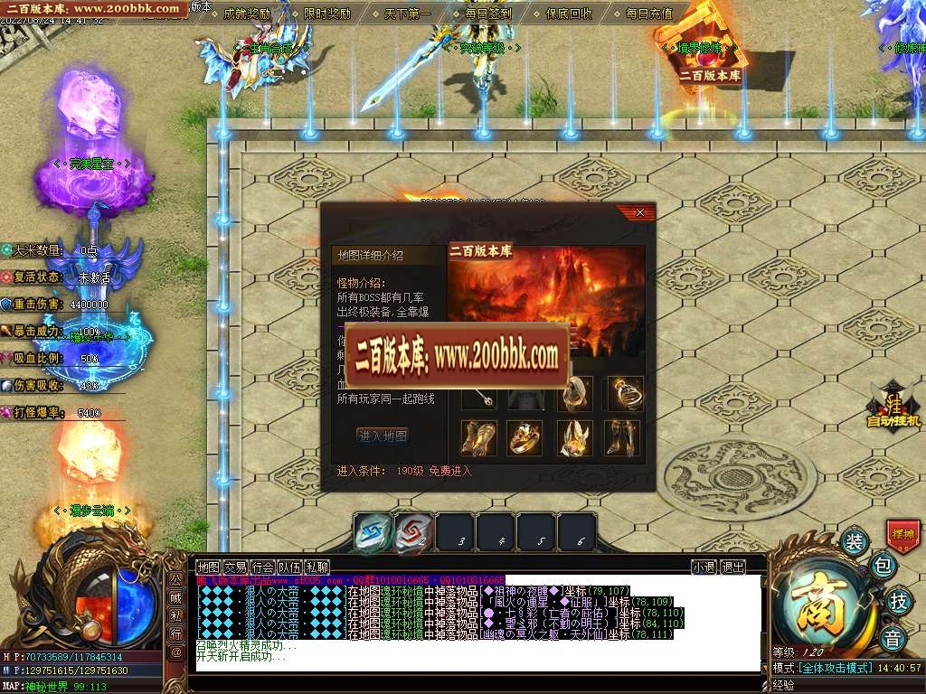 07月四海神器专属单职业服务端-传奇单机版-GOM引擎 - GOM