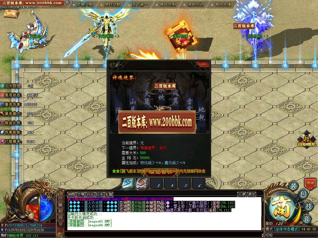 07月四海神器专属单职业服务端-传奇单机版-GOM引擎 - GOM
