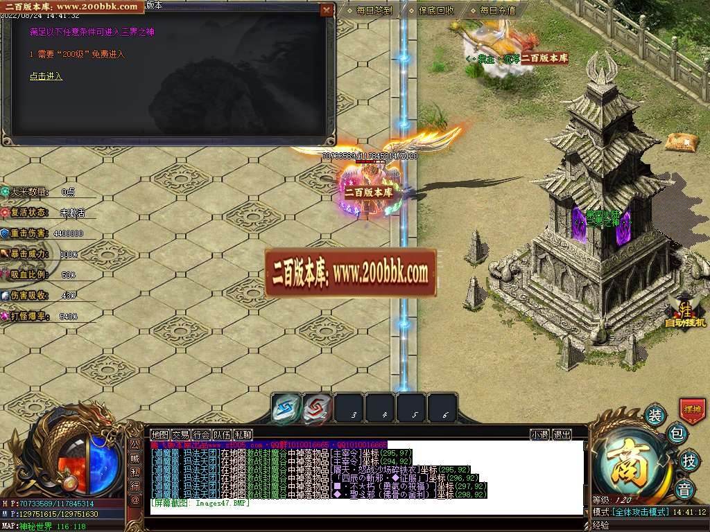 07月四海神器专属单职业服务端-传奇单机版-GOM引擎 - GOM