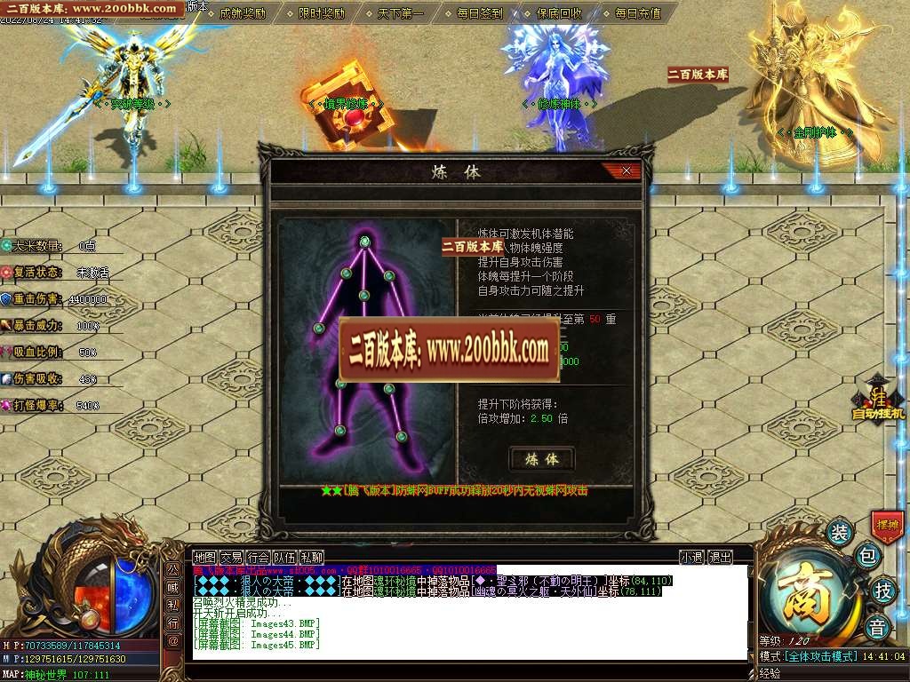 07月四海神器专属单职业服务端-传奇单机版-GOM引擎 - GOM