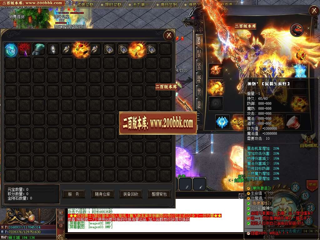 07月四海神器专属单职业服务端-传奇单机版-GOM引擎 - GOM