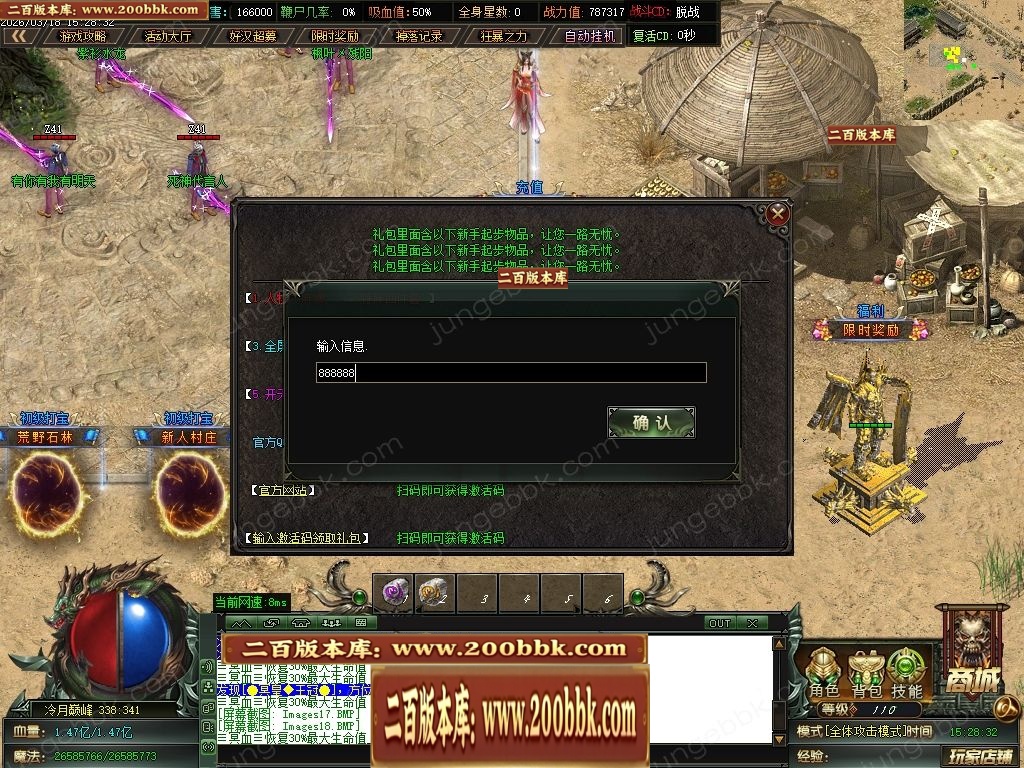 07月冷月专属神器无限刀单职业传奇版本-七大陆-传奇单机版-GOM引擎 - GOM