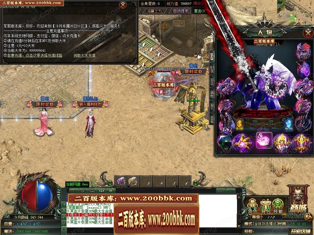 07月冷月专属神器无限刀单职业传奇版本-七大陆-传奇单机版-GOM引擎 - GOM