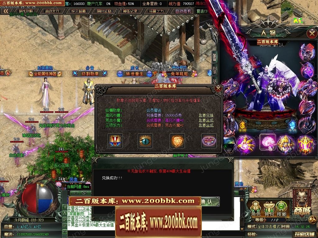 07月冷月专属神器无限刀单职业传奇版本-七大陆-传奇单机版-GOM引擎 - GOM