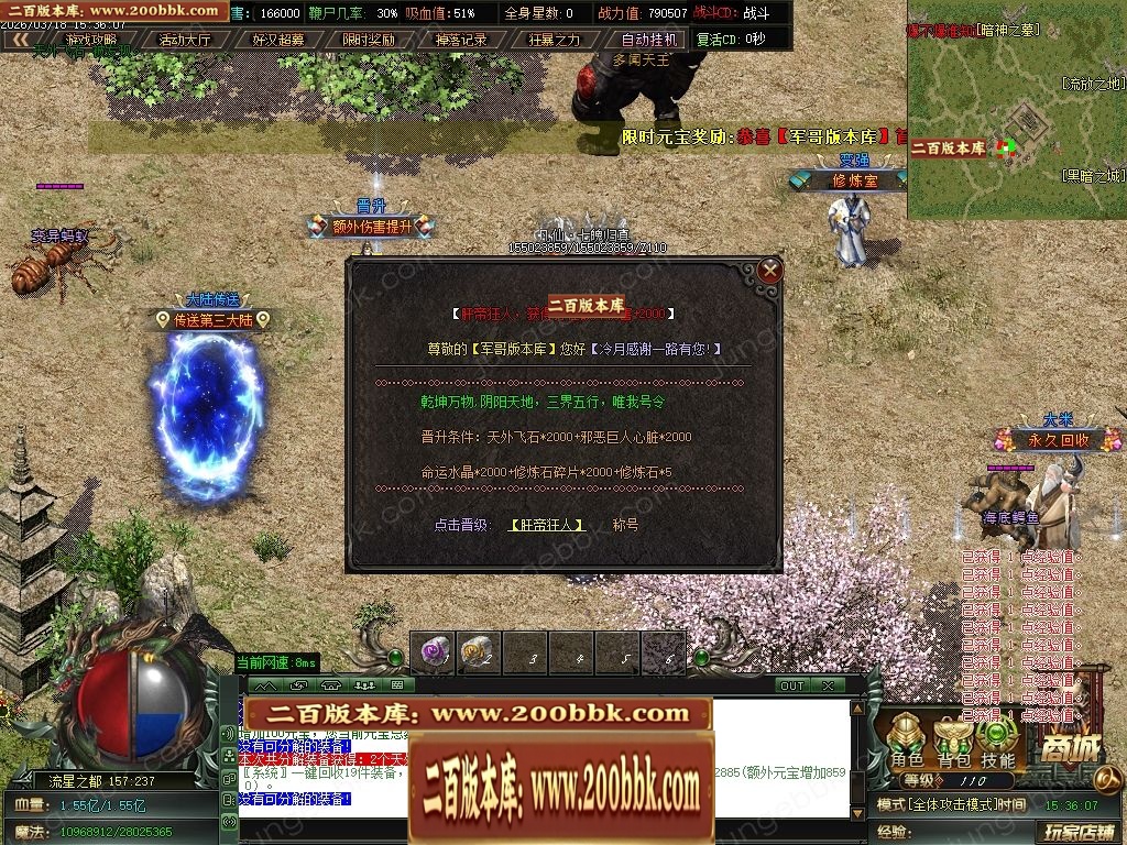 07月冷月专属神器无限刀单职业传奇版本-七大陆-传奇单机版-GOM引擎 - GOM