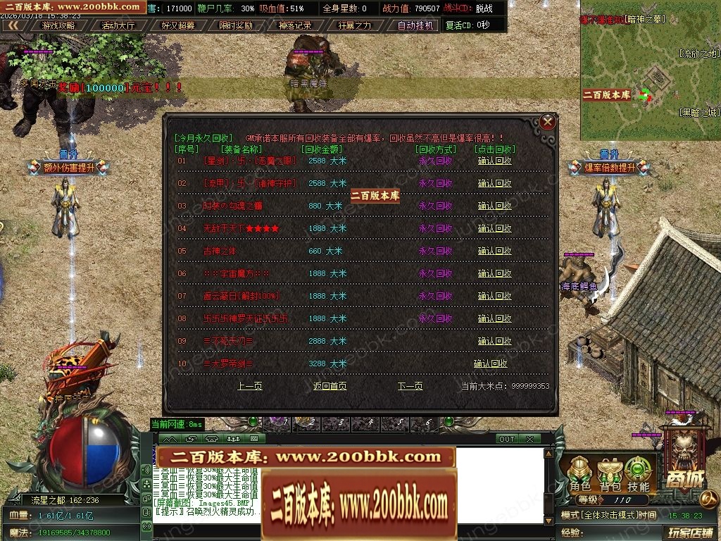 07月冷月专属神器无限刀单职业传奇版本-七大陆-传奇单机版-GOM引擎 - GOM