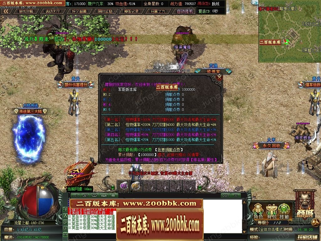 07月冷月专属神器无限刀单职业传奇版本-七大陆-传奇单机版-GOM引擎 - GOM