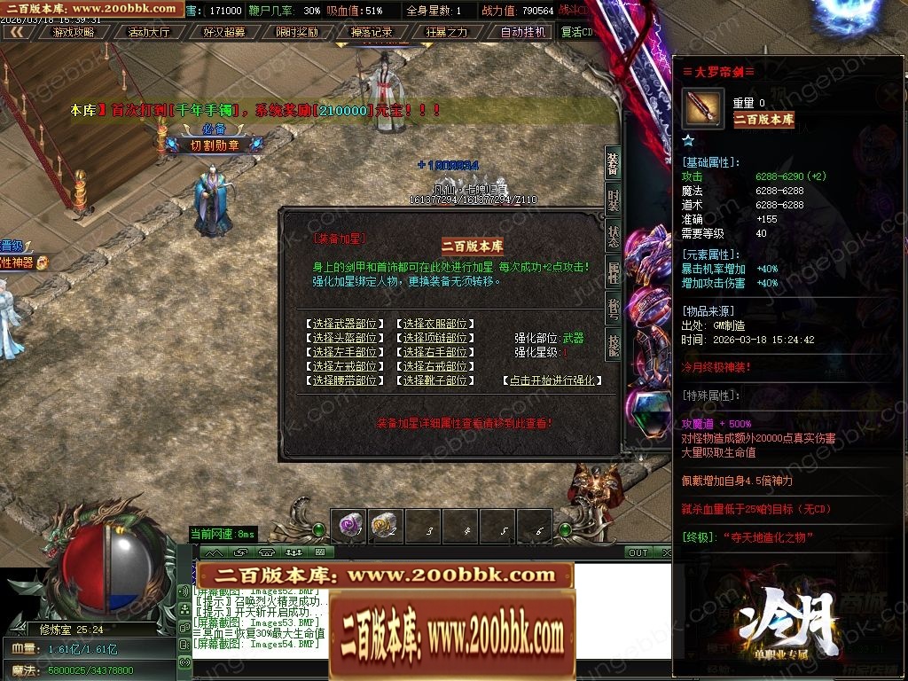 07月冷月专属神器无限刀单职业传奇版本-七大陆-传奇单机版-GOM引擎 - GOM