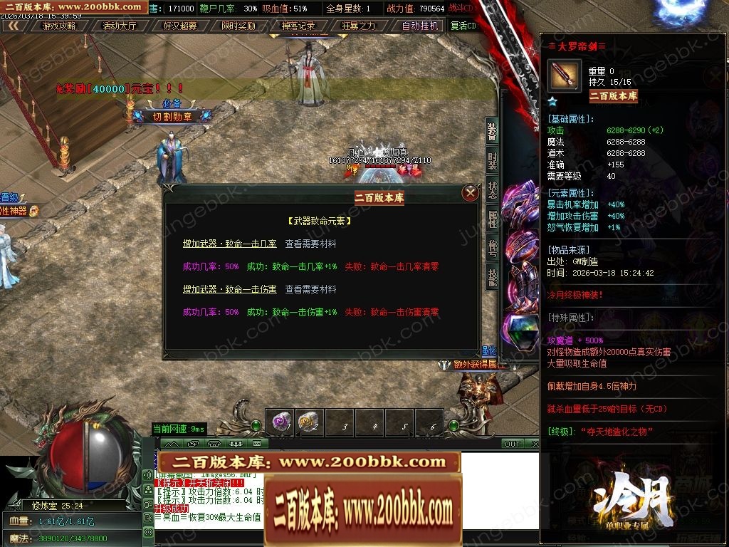 07月冷月专属神器无限刀单职业传奇版本-七大陆-传奇单机版-GOM引擎 - GOM