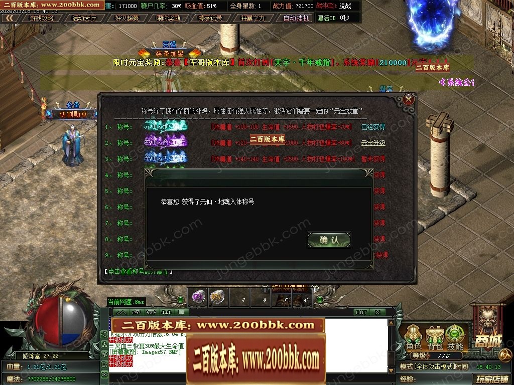 07月冷月专属神器无限刀单职业传奇版本-七大陆-传奇单机版-GOM引擎 - GOM