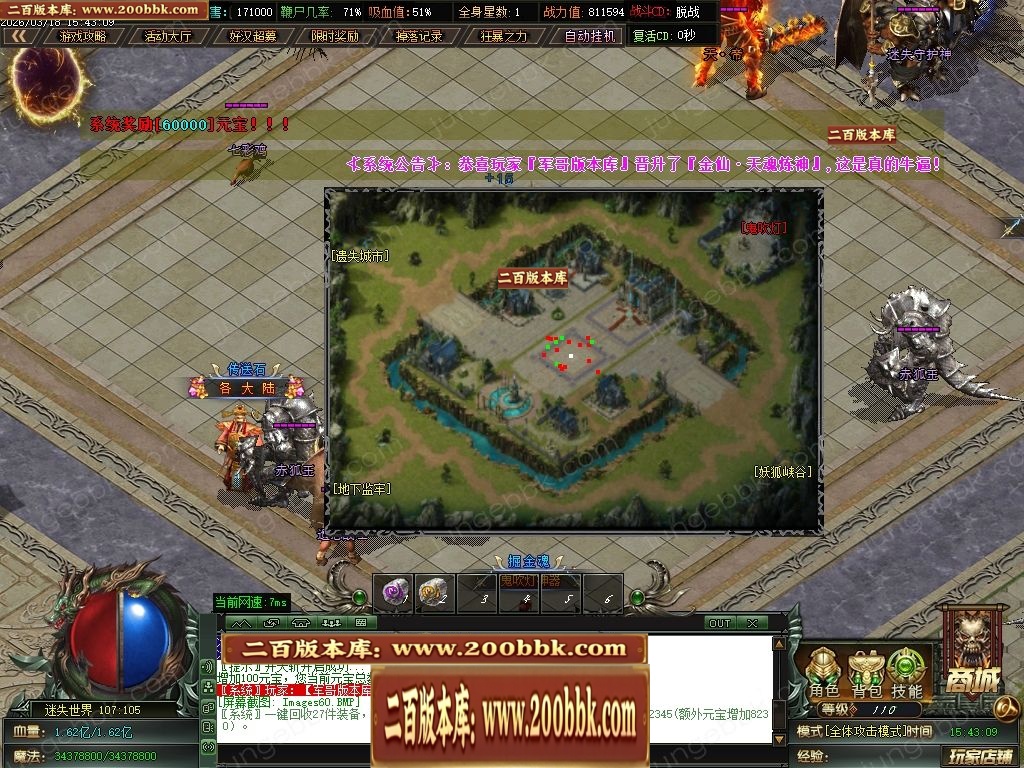 07月冷月专属神器无限刀单职业传奇版本-七大陆-传奇单机版-GOM引擎 - GOM