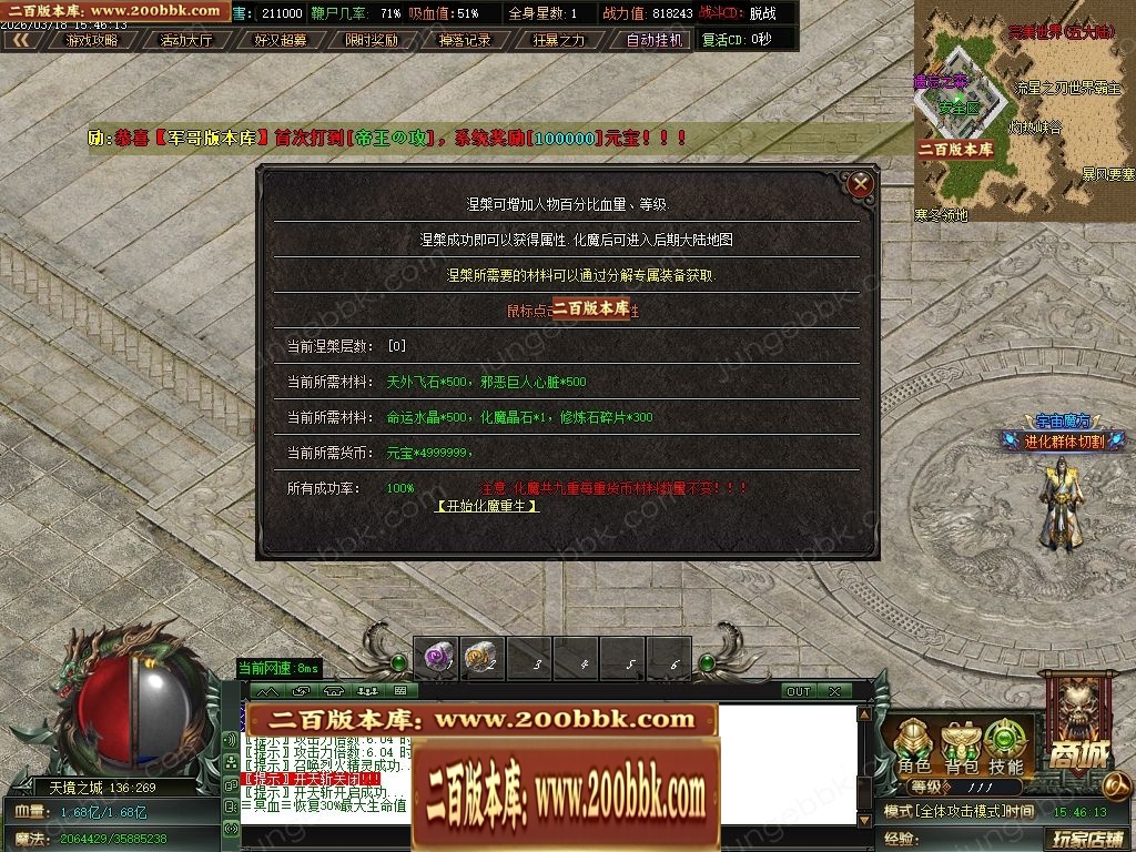 07月冷月专属神器无限刀单职业传奇版本-七大陆-传奇单机版-GOM引擎 - GOM