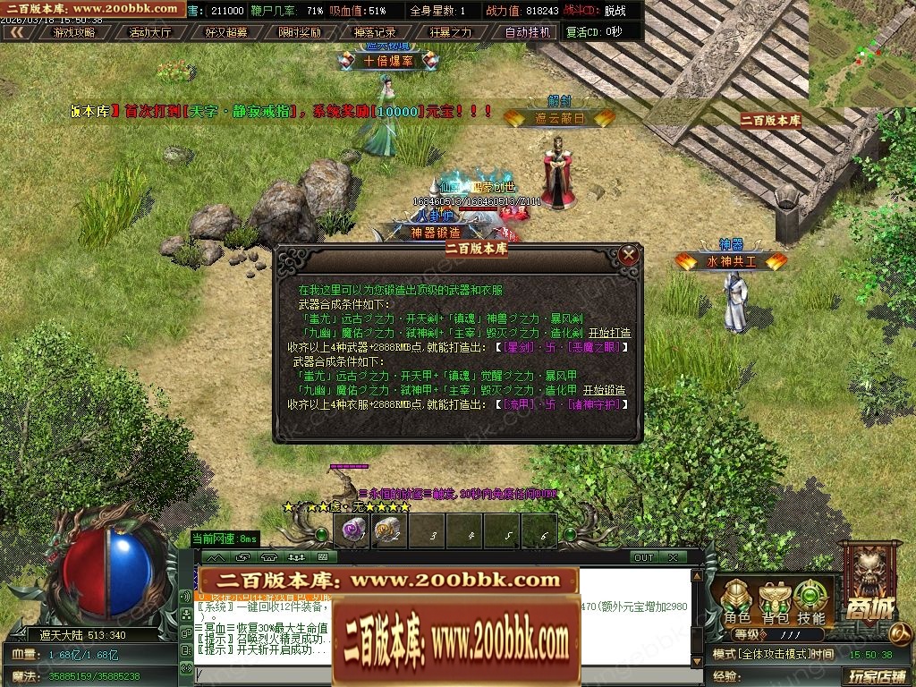 07月冷月专属神器无限刀单职业传奇版本-七大陆-传奇单机版-GOM引擎 - GOM