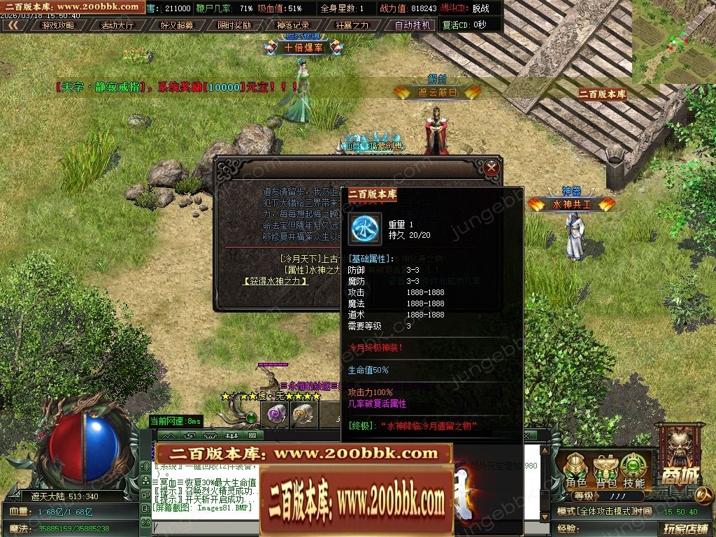 07月冷月专属神器无限刀单职业传奇版本-七大陆-传奇单机版-GOM引擎 - GOM
