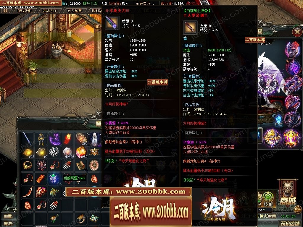 07月冷月专属神器无限刀单职业传奇版本-七大陆-传奇单机版-GOM引擎 - GOM