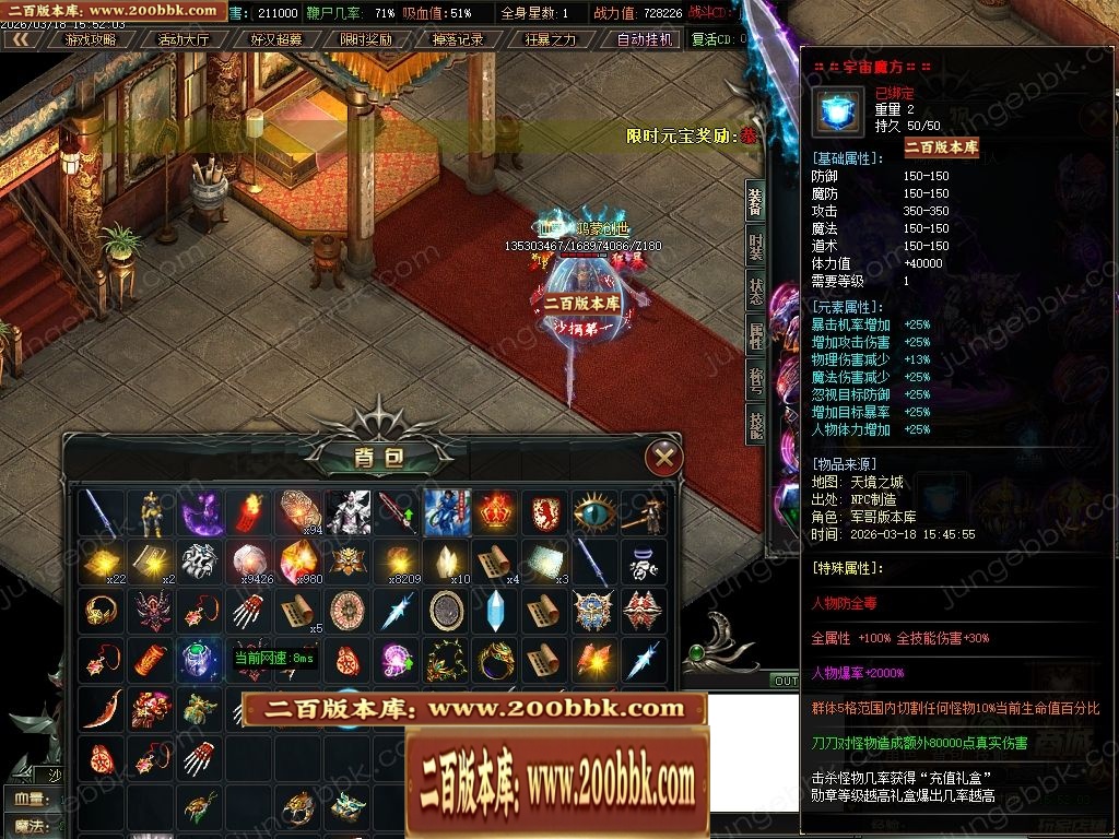07月冷月专属神器无限刀单职业传奇版本-七大陆-传奇单机版-GOM引擎 - GOM