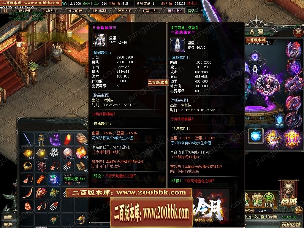 07月冷月专属神器无限刀单职业传奇版本-七大陆-传奇单机版-GOM引擎 - GOM