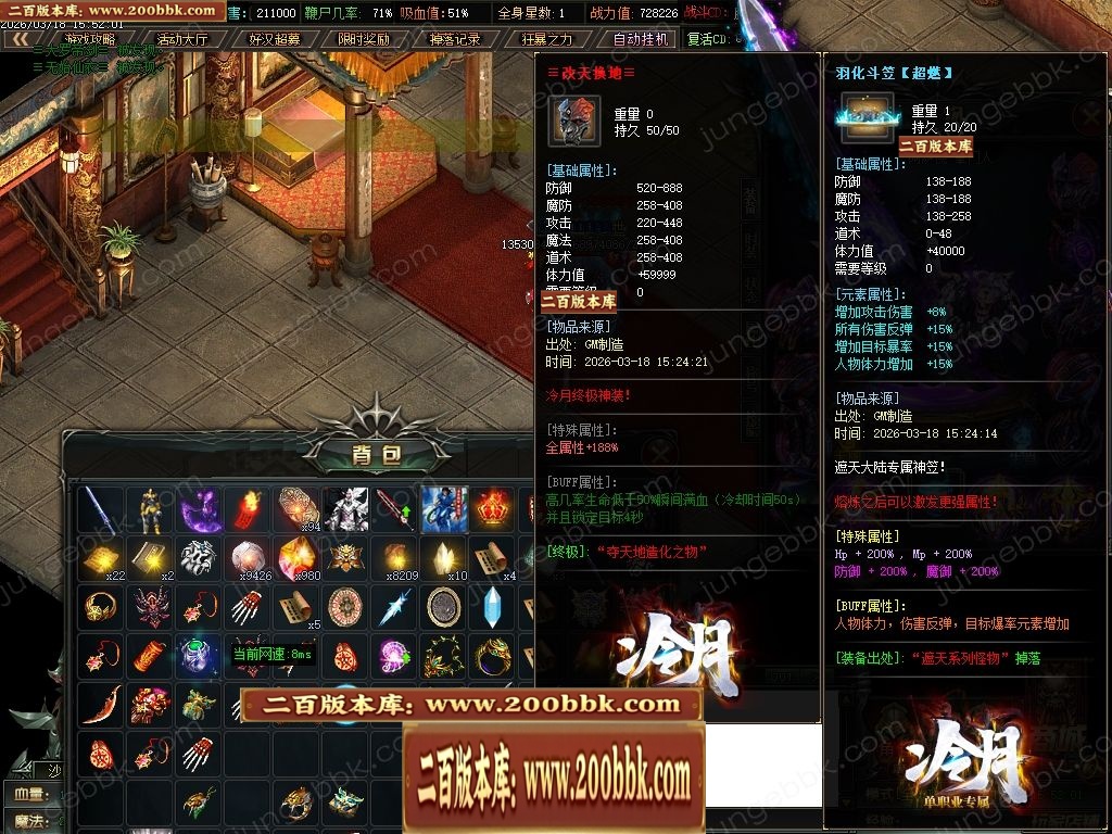 07月冷月专属神器无限刀单职业传奇版本-七大陆-传奇单机版-GOM引擎 - GOM