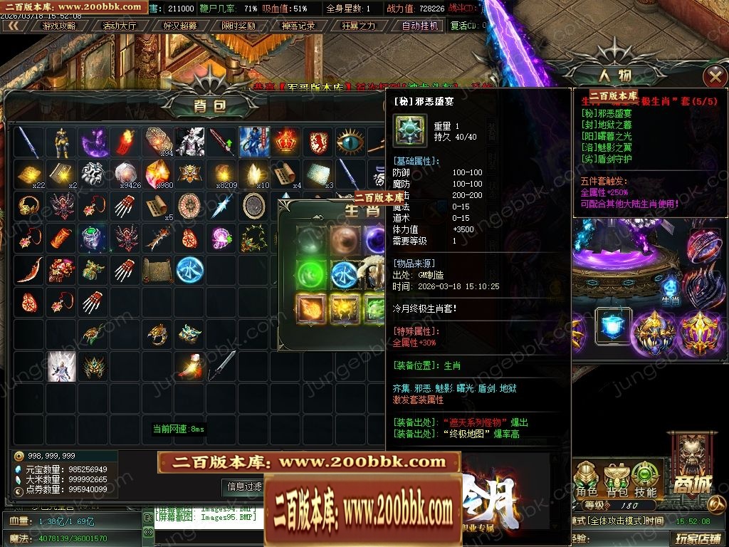 07月冷月专属神器无限刀单职业传奇版本-七大陆-传奇单机版-GOM引擎 - GOM