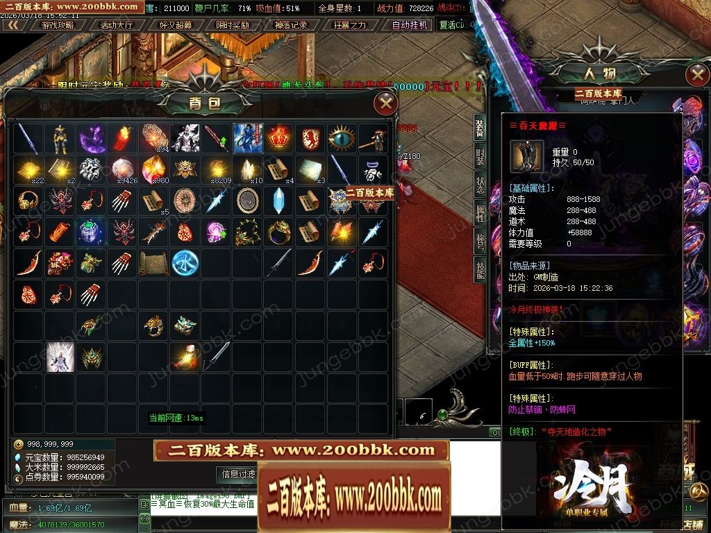 07月冷月专属神器无限刀单职业传奇版本-七大陆-传奇单机版-GOM引擎 - GOM