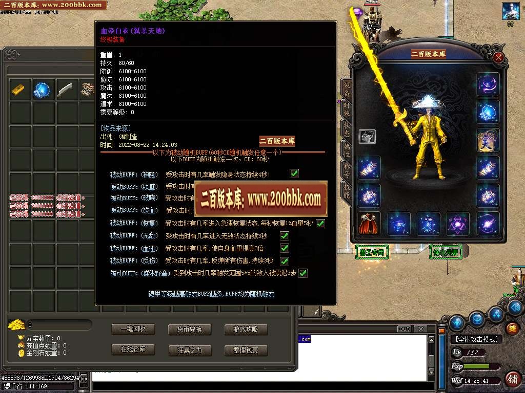07月雪容融无限刀迷失单职业商业服务端-传奇单机版-GOM引擎 - GOM
