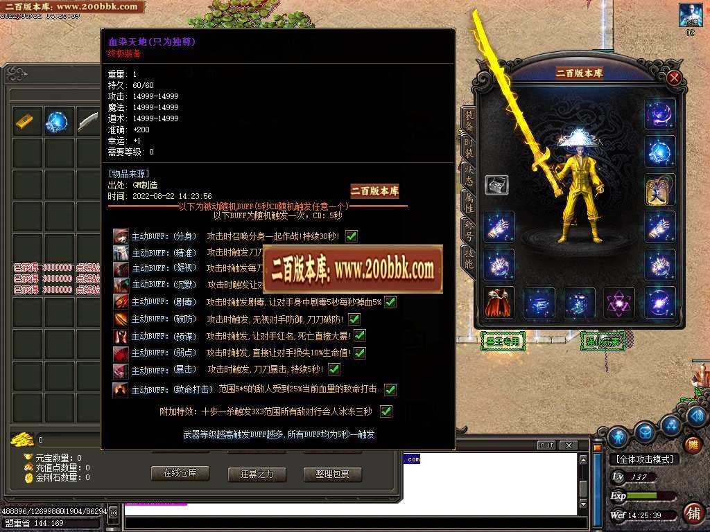 07月雪容融无限刀迷失单职业商业服务端-传奇单机版-GOM引擎 - GOM